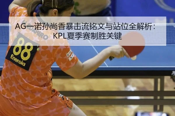 yi-nuo-sun-shang-xiang-bao-ji-liu-ming-wen-yu-zhan-wei-quan-jie-xi-xia-ji-sai-zhi-sheng-guan-jian-3-636.jpg