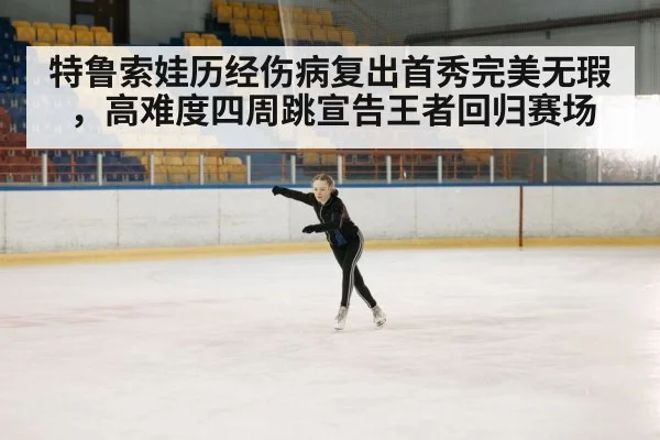 woman ice skater training