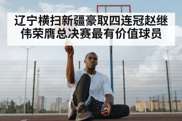 basketball point guard