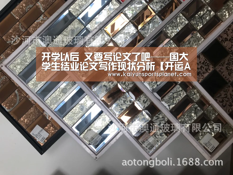 
开学以后 又要写论文了吧——国大学生结业论文写作现状分析【