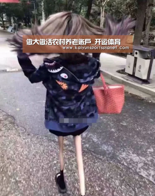 做大做活农村养老账户_开运体育(图2) 开运APP