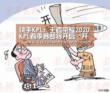 开运电竞