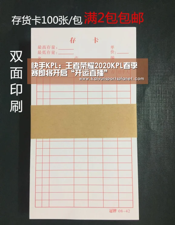开运直播