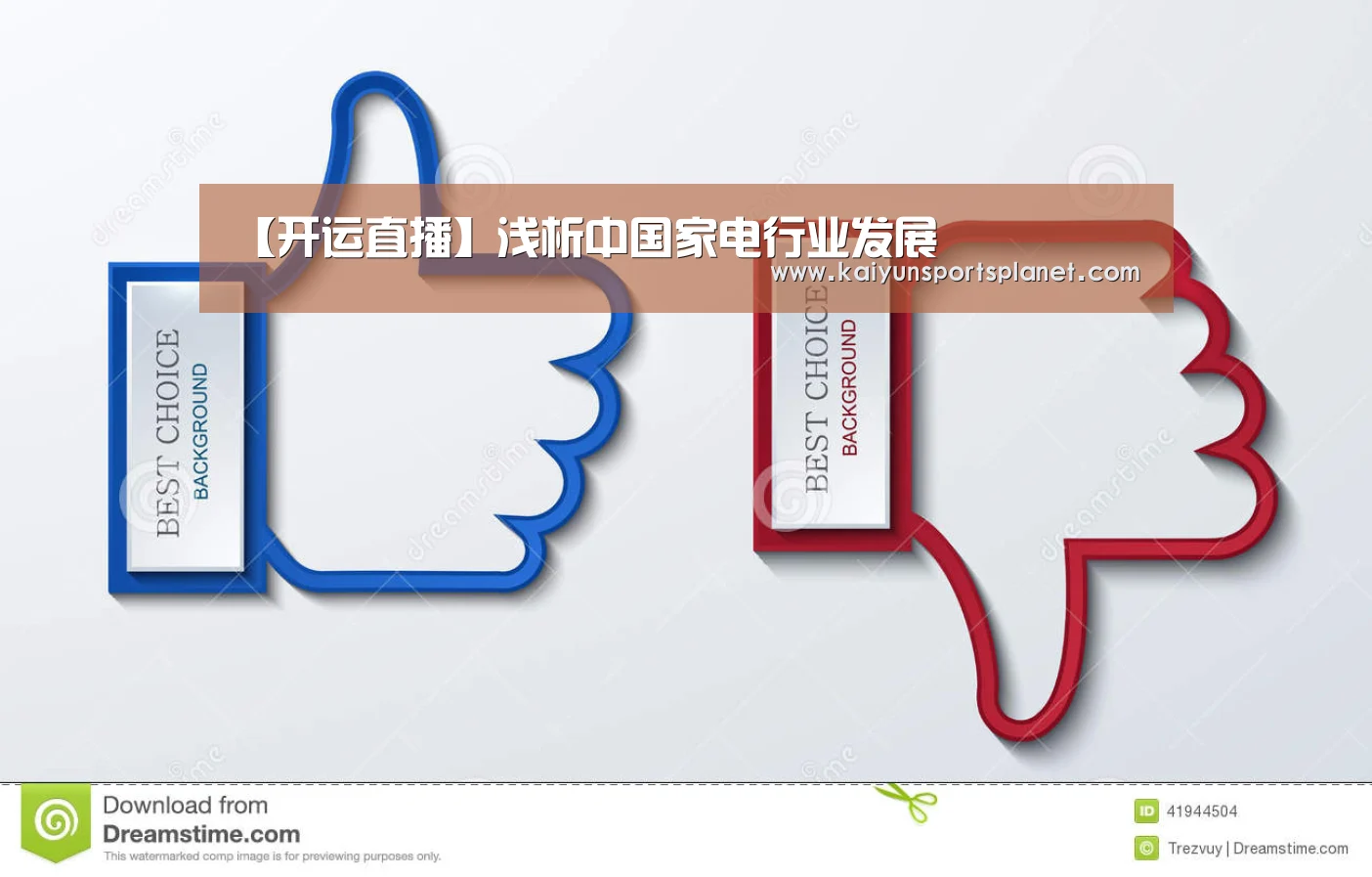开运APP